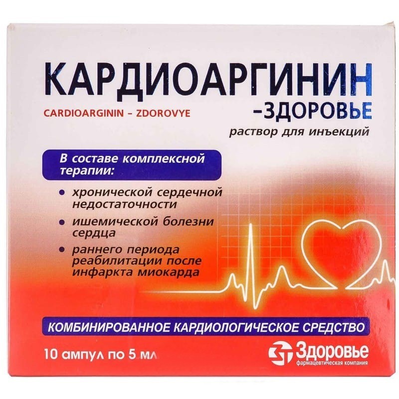 Buy Cardioarginine ampoules 10 ampoules of 5 ml