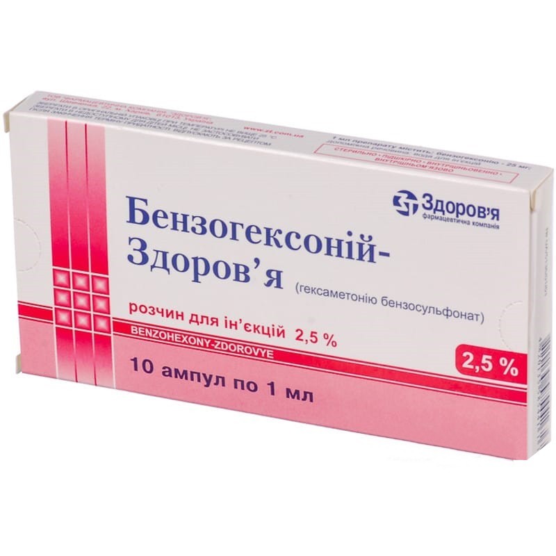 Buy Benzohexonium ampoules 25 mg/ml, 10 ampoules of 1 ml