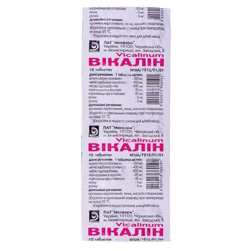 Dekalin VT Tablet 10mg - medicine - Arogga - Online Pharmacy of