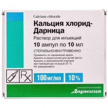 Buy Calcium chloride ampoules 100 mg/ml, 10 ampoules of 10 ml