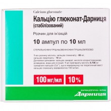 Buy Calcium gluconate ampoules 100 mg/ml, 10 ampoules of 10 ml
