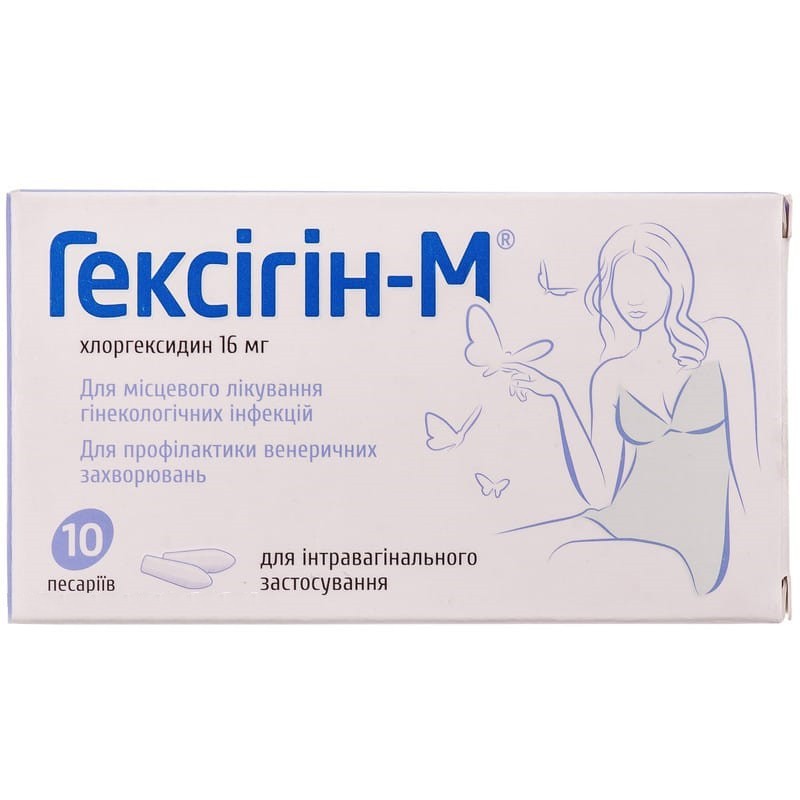Buy Hexigin-M Suppositories 16 mg, 10 pessaries