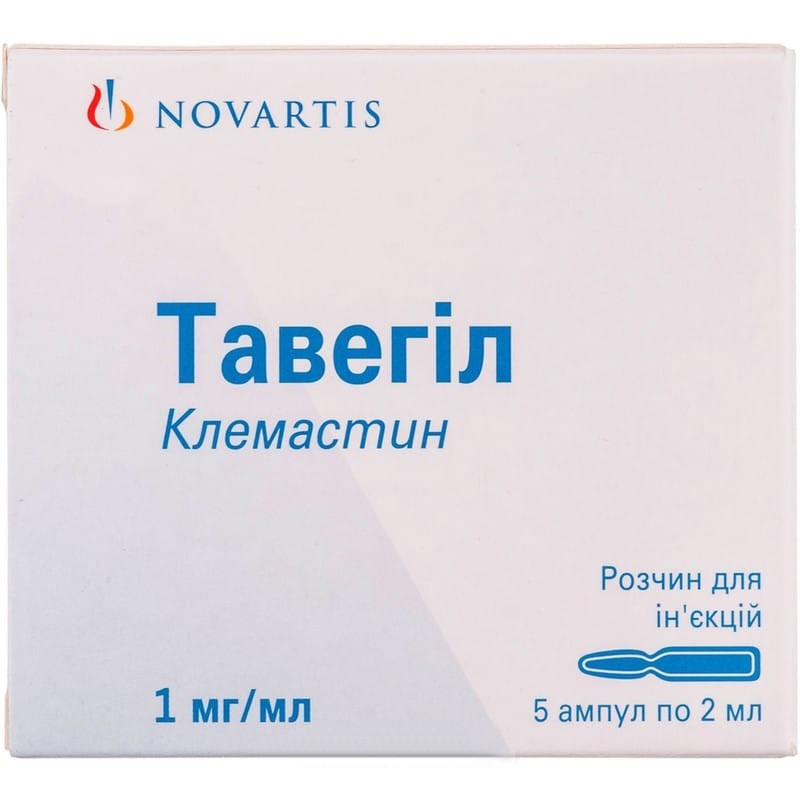 Buy Tavegil ampoules 1 mg/ml, 5 ampoules of 2 ml