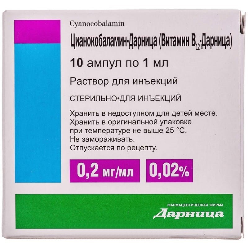Buy Vitamin B12 ampoules 0.2 mg/ml, 10 ampoules of 1 ml