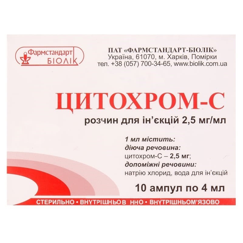 Buy Cytochrome S ampoules 2.5 mg/ml, 10 ampoules of 4 ml (thermolabile)