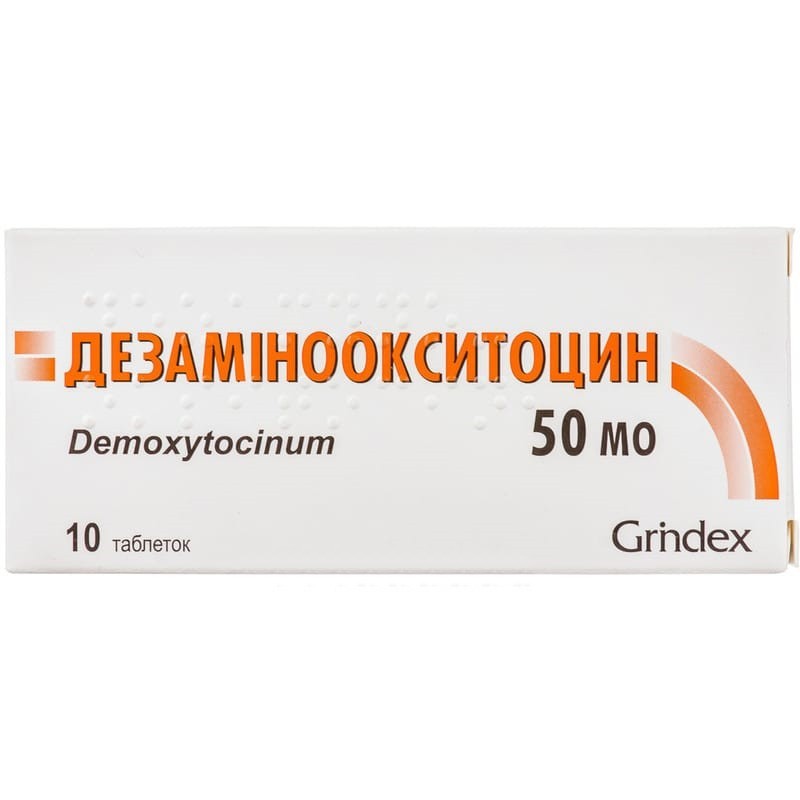Buy Desaminooxytocin Tablets 50 IU, 10 tablets