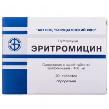 Buy Erythromycin Tablets 100 mg, 20 tablets