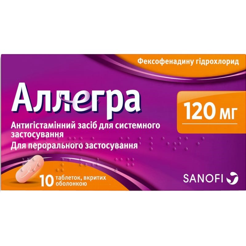 Buy Allegra Tablets 120 mg, 10 pcs