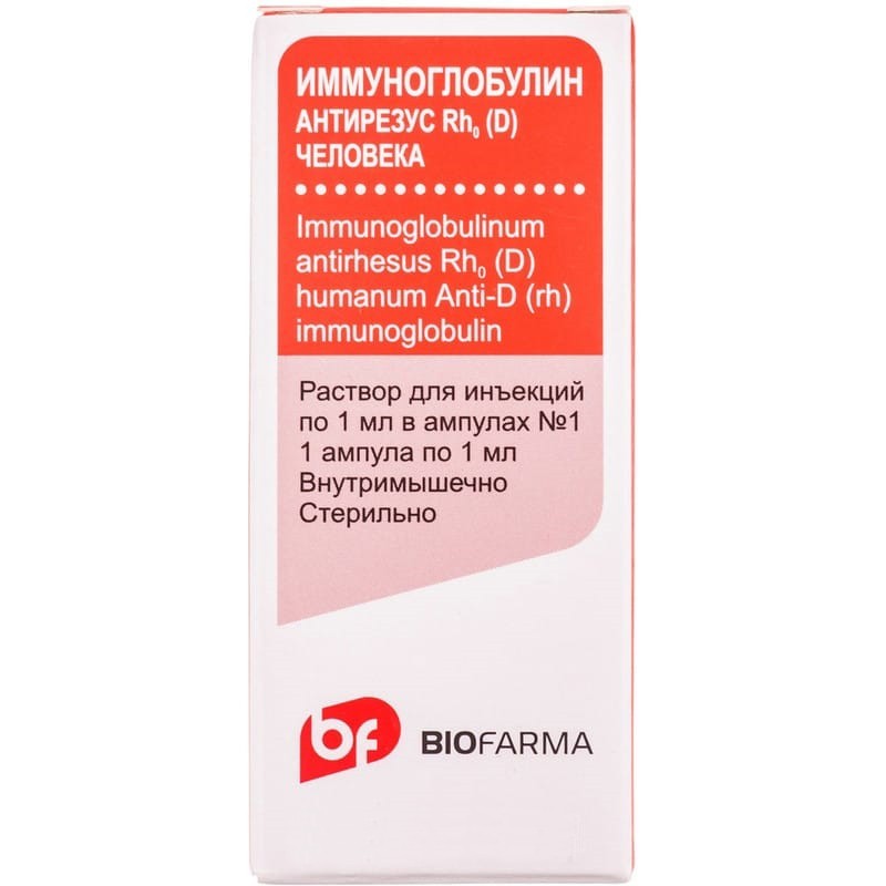 Buy Immunoglobulin ampoules 300 mcg/ml, 1 ampoule of 1 ml (thermolabile)