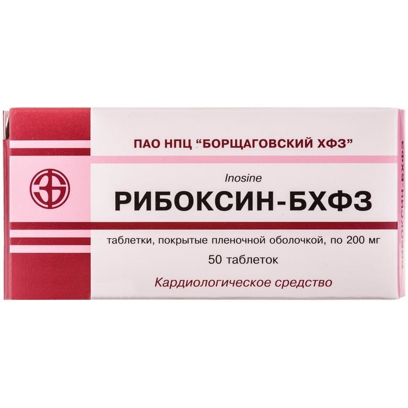 Buy Riboxin Tablets 200 mg, 50 tablets