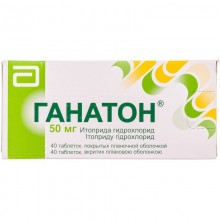 Buy Ganaton Tablets 50 mg, 40 tablets