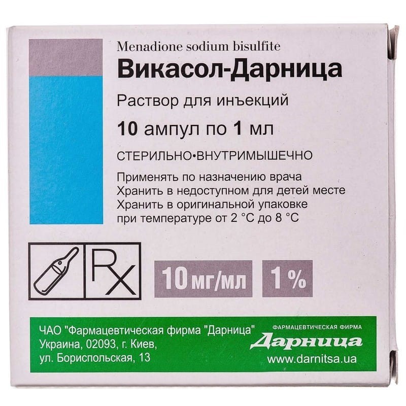 Buy Vicasol ampoules 10 mg/ml, 10 ampoules of 1 ml (thermolabile)