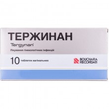 Buy Tergynan Tablets 10 tablets