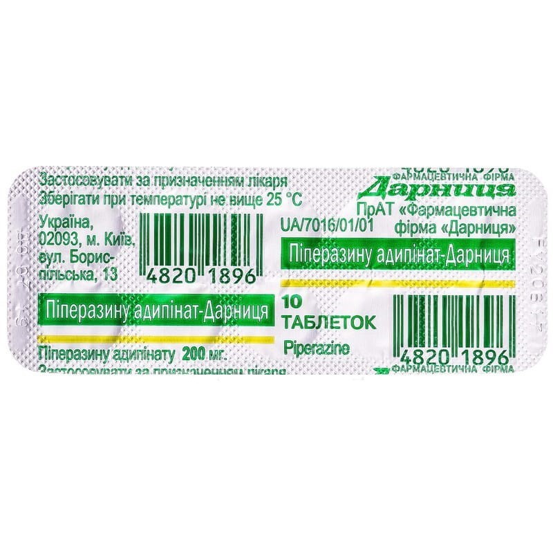 Buy Piperazine adipate Tablets 200 mg, 10 tablets