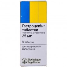 Buy Gastrozepin Tablets 25 mg, 50 tablets