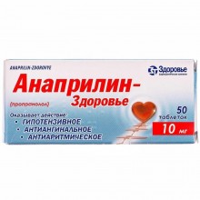 Buy Anaprilin Tablets 10 mg, 50 tablets