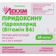 Buy Vitamin B6 (Adermin) ampoules 50 mg/ml, 10 ampoules of 1 ml