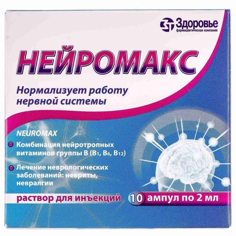 Buy Neuromax ampoules 10 ampoules of 2 ml (thermolabile)