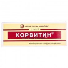 Buy Corvitin Powder (Bottle) 5 500 mg vials