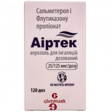 Buy Airtec Aerosol 0.025 mg + 0.125 mg per one dose, 120 doses