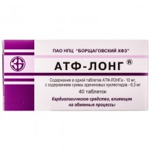 Buy ATF Long Tablets 10 mg, 40 tablets  (thermolabile)