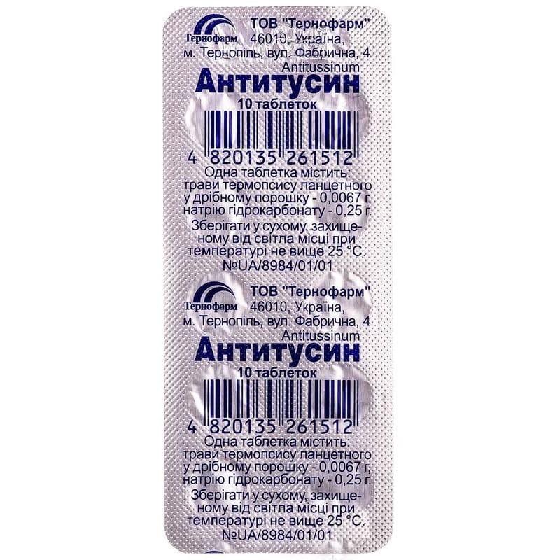 Buy Antitussin Tablets 10 tablets