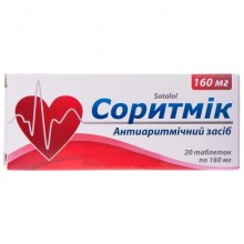 Buy Sorithmic Tablets 160 mg, 20 tablets