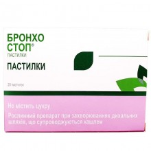 Buy Bronchostop Lollipops 59.5 mg, 20 lozenges