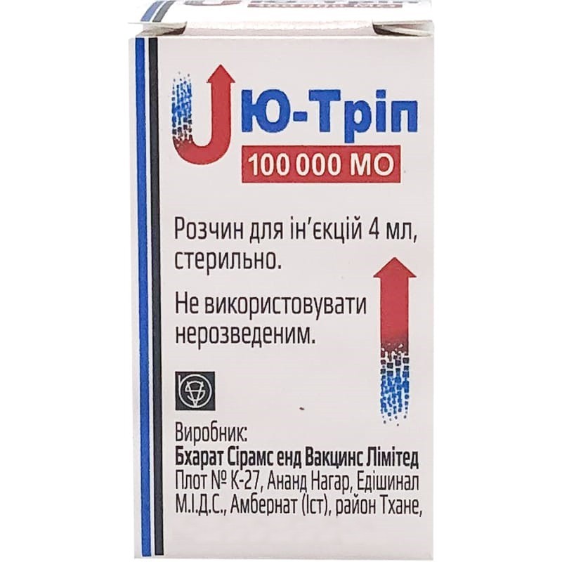 Buy U-trip ampoules 100,000 IU, 1 ampoule of 4 ml (thermolabile)