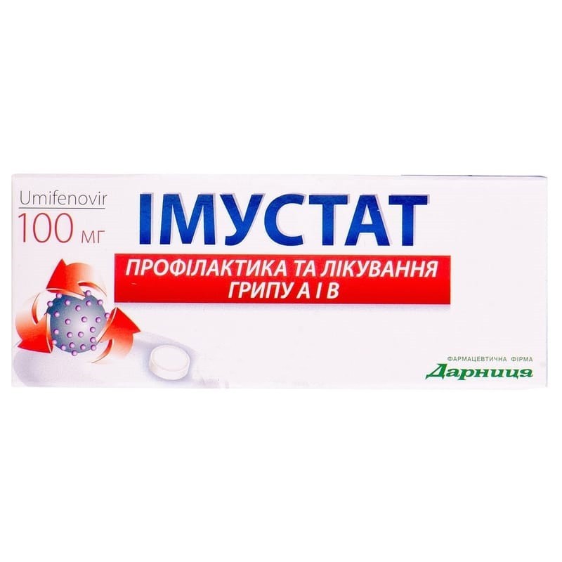 Buy Immustat Tablets 100 mg, 10 tablets